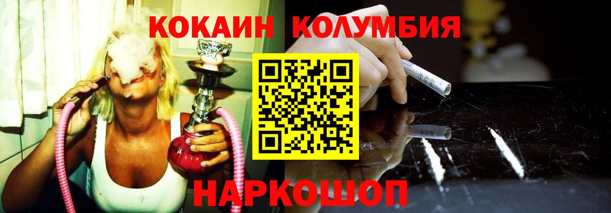 КОКАИН Эквадор Биробиджан
