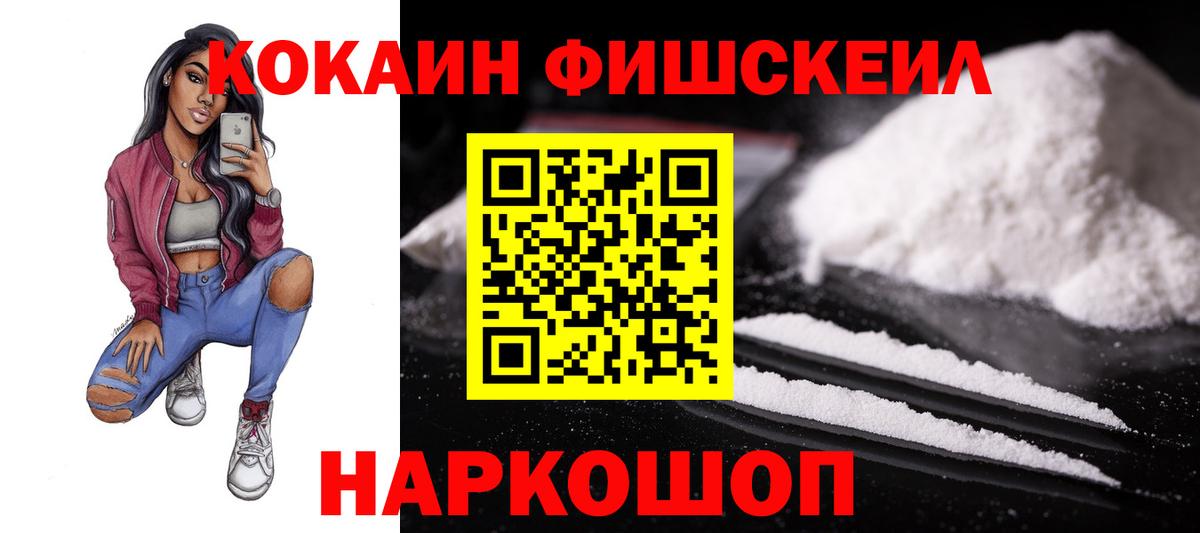 КОКАИН Эквадор  Вход с VPN  Кокаин  Биробиджан 