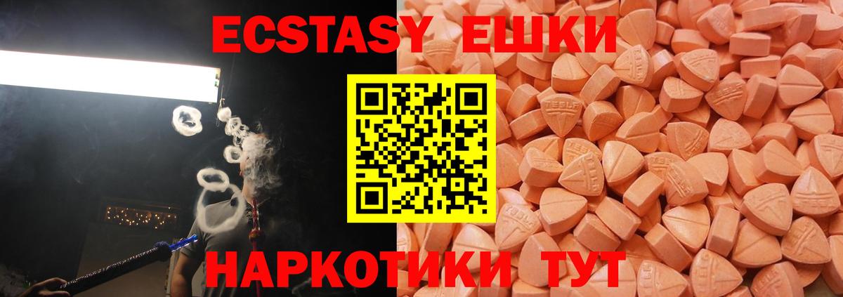 Ecstasy mix Биробиджан
