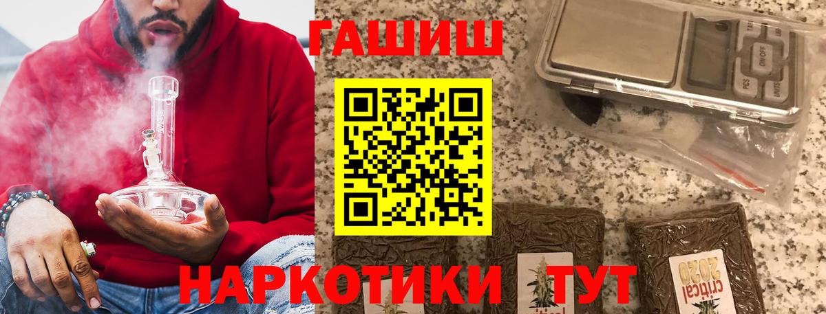Гашиш убойный  ГАШИШ гарик  Вход с VPN  Биробиджан 