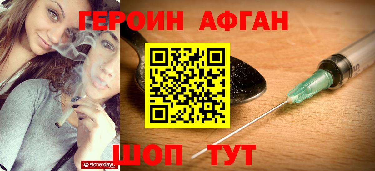 Биробиджан  Героин гречка  Вход с VPN 
