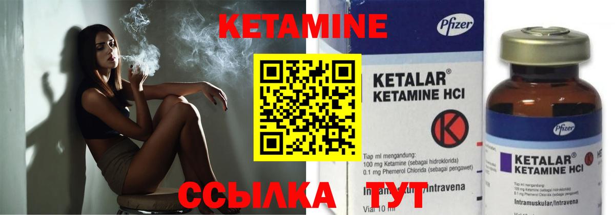Биробиджан  КЕТАМИН ketamine  КЕТАМИН VHQ  Вход с VPN 