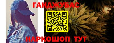 гашишное масло Ливны