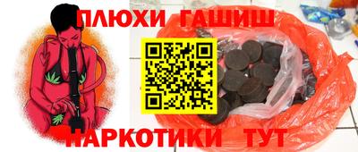 гашишное масло Ливны