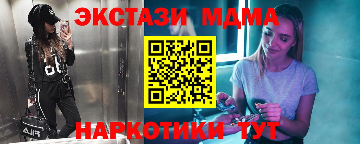 МДМА кристаллы Биробиджан