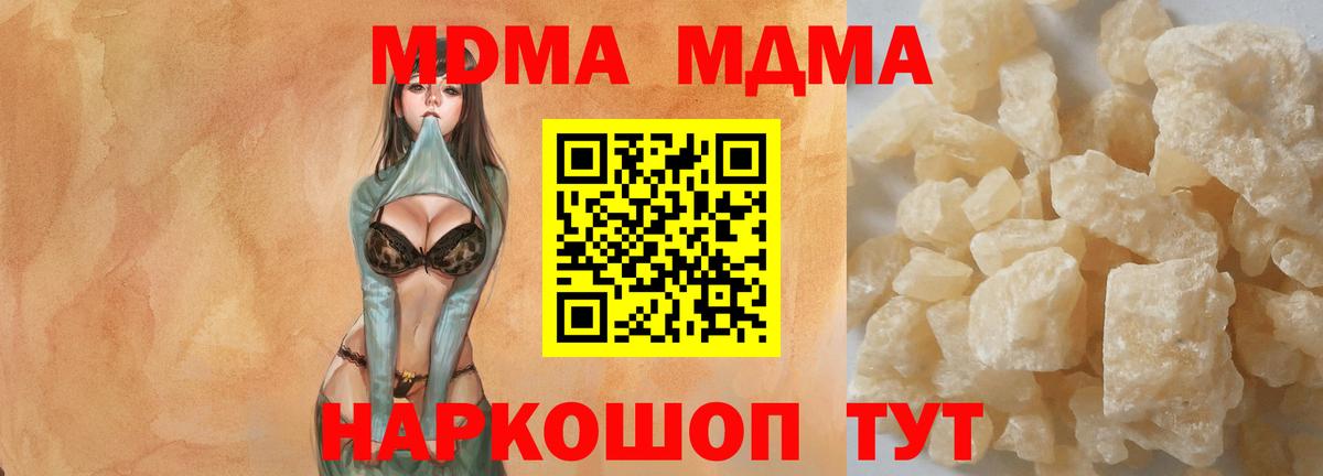MDMA кристаллы  Вход с VPN  Биробиджан  MDMA VHQ 