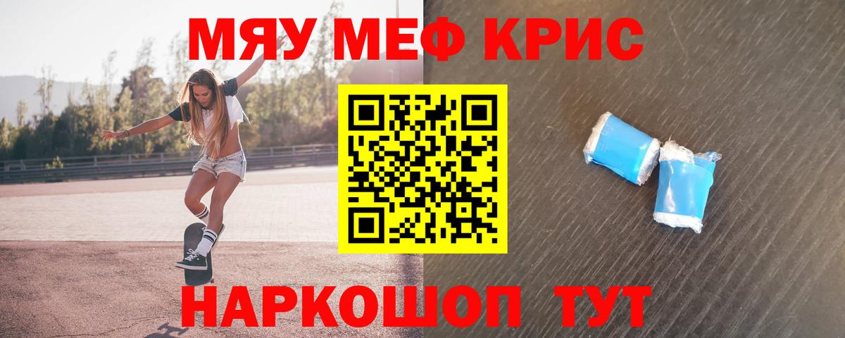 МЯУ-МЯУ  Вход с VPN  МЕФ  МЯУ-МЯУ мяу мяу  Биробиджан 