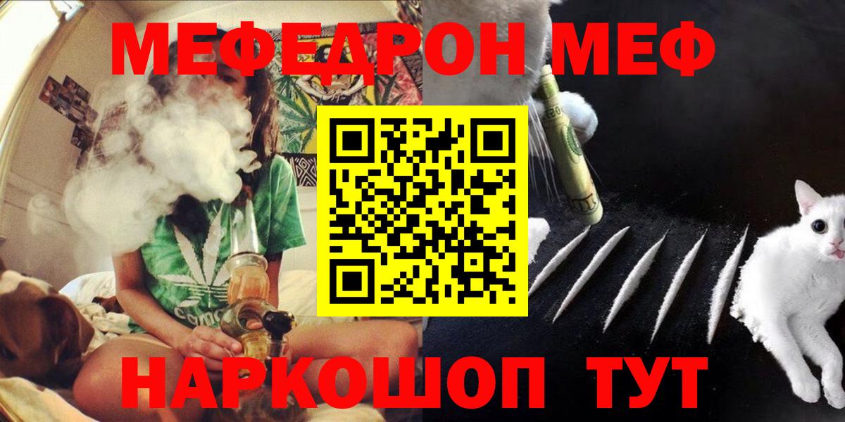 МЕФ кристаллы Биробиджан