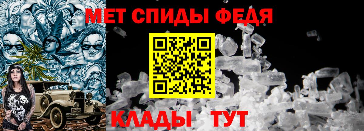 МЕТАМФЕТАМИН пудра Биробиджан