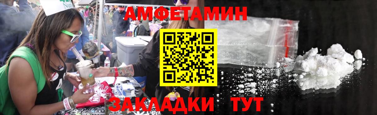Биробиджан  Метамфетамин витя  МЕТАМФЕТАМИН  Вход с VPN 