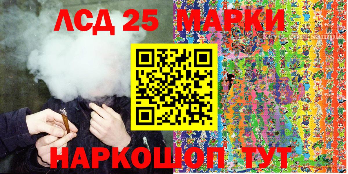 Марки NBOMe 1500мкг Биробиджан